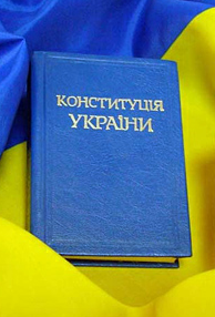 День Конституции Украины и Ваша торговая марка