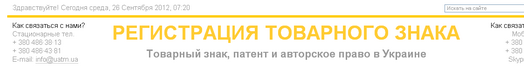 Сайт по регистрации торговой марки в Украине