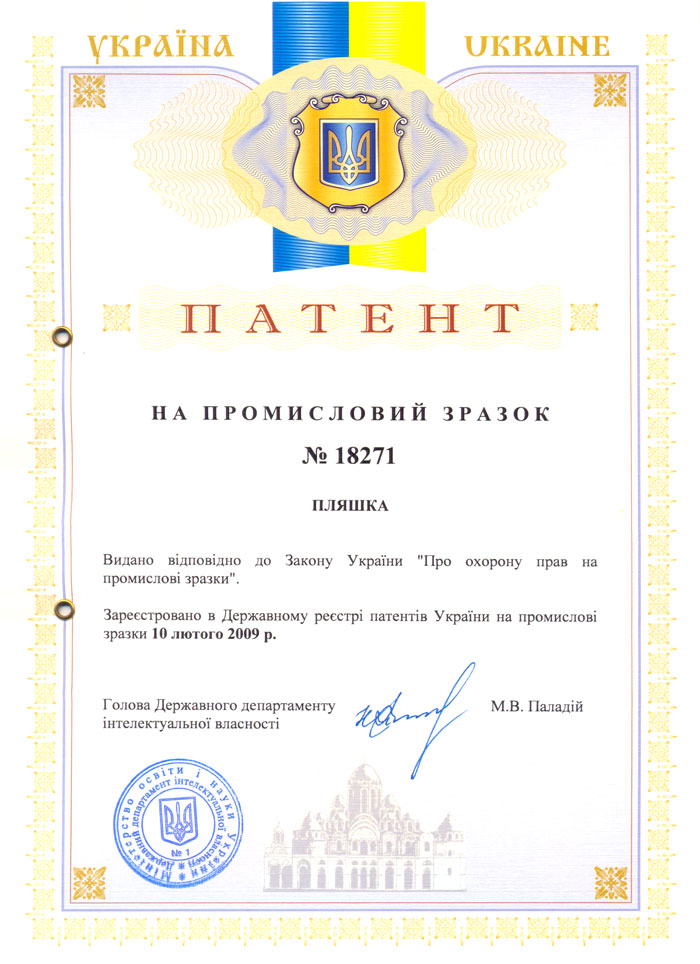 Украинский патент на промышленный образец