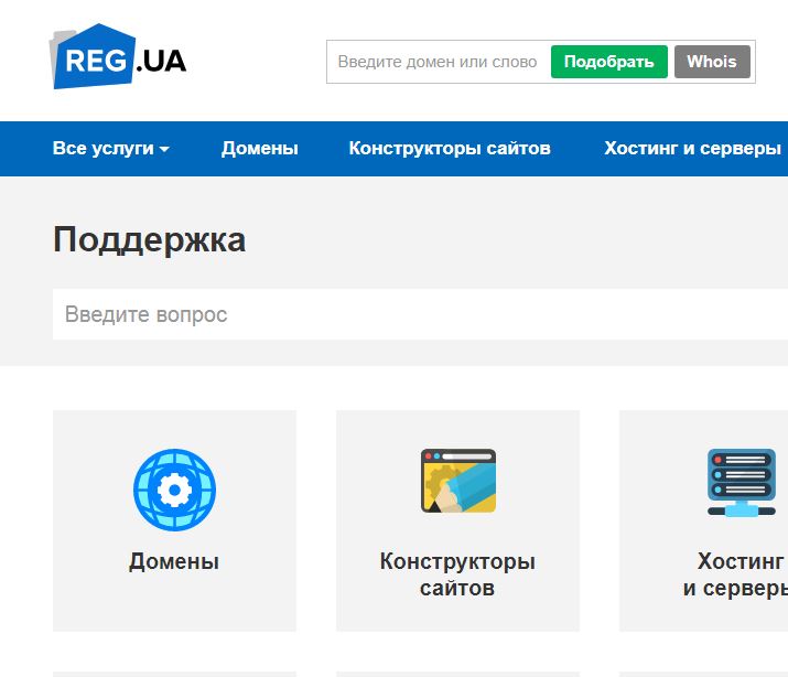 регистрация доменов ua