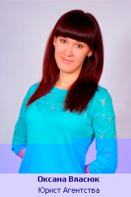 Инна Панасюк - юрист Агентства специализируется на регистрации штрих-кодов